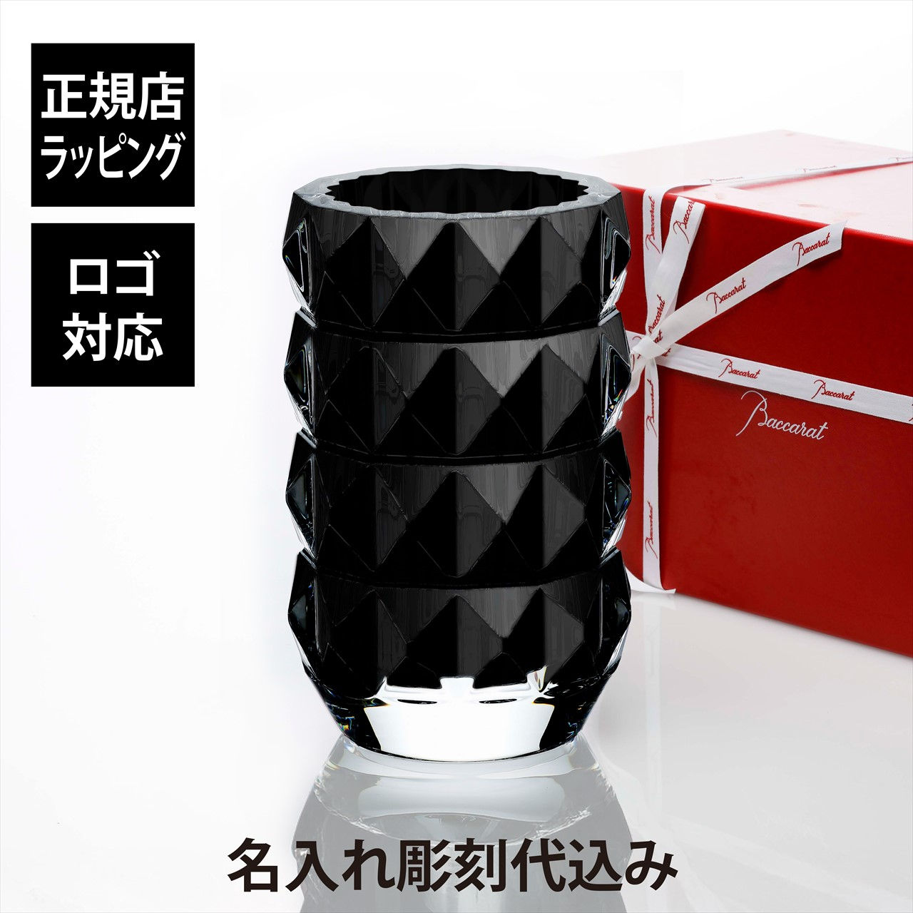 正規店入荷,名入れ代込,ロゴ対応,Baccarat,バカラ,ルクソール,ベース,Mサイズ,ラウンド,ブラック,名入れ,ギフト,記念品,花瓶,誕生日,記念日,受賞,お祝い,法人,開店祝,周年記念,創業記念,フラワーベース,正規品,ブランド,インテリア