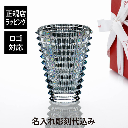 正規店入荷】【名入れ代込】【ロゴ対応】Baccarat バカラ アイベース