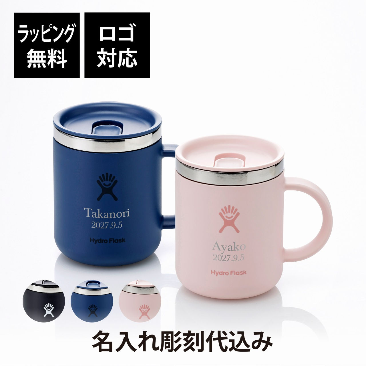 【ラッピング無料】【ロゴ対応】【名入れ代込み】Hydro Flask ハイドロフラスク 12oz Closeable Coffee Mug 354ml ペア