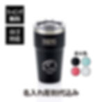 ラッピング無料,ロゴ対応,名入れ代込み,YETI,イエティ,ランブラー,20oz,スタッカブルカップ,名前入り,名入れ,彫刻,刻印,名入れギフト,プレゼント,誕生日,記念品,お祝い,入学祝,父の日,タンブラー,真空断熱,ステンレス,保温,保冷,蓋,お
