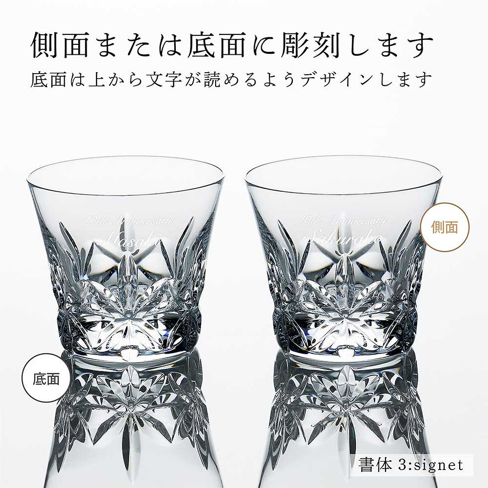 サムネイル： 正規店入荷,ロゴ対応,名入れ代込,Baccarat,バカラ,エクラ,タンブラー,ペア,名入れギフト,プレゼント,結婚祝,両親贈呈品,ペアグラス,高級ブランド,記念品,法人記念品,正規品,グラス,名前,刻印,彫刻,フランス,結婚記念日,ペアギフト,ロッ