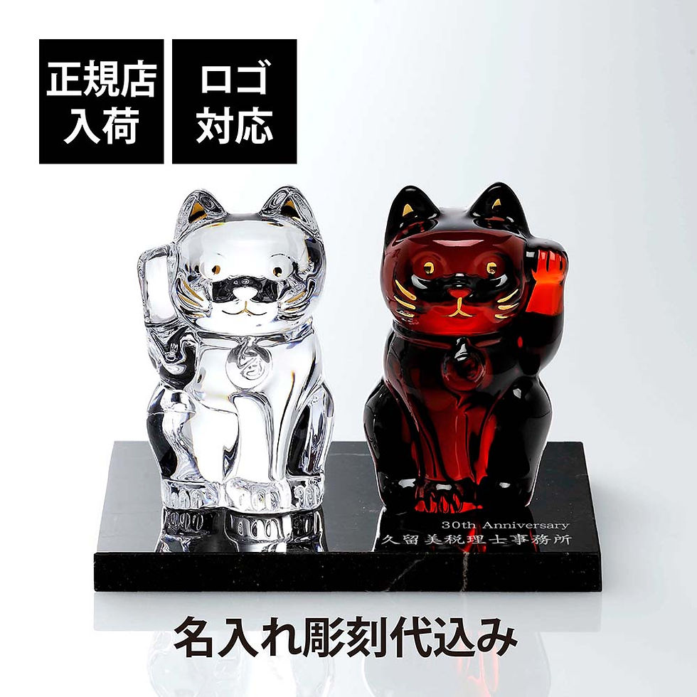 正規店入荷,名入れ代込,ロゴ対応,Baccarat,バカラ,まねき猫,クリア,Sサイズ,まねき猫,レッド,大理石,台座,Sサイズ,オリジナルセット,名入れ,彫刻,刻印,ギフト,プレゼント,お祝,誕生日,記念日,還暦,法人,病除け,記念品,高級,開店,