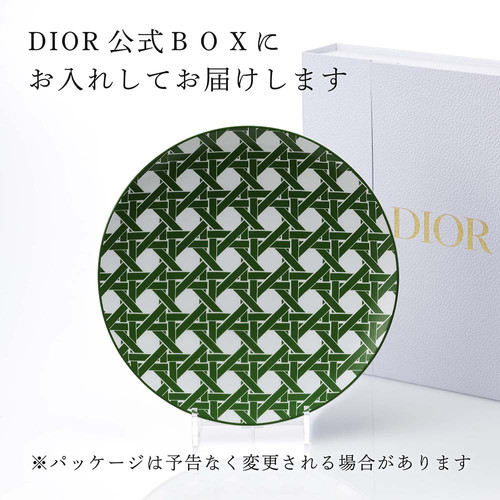 DIOR ディオール ディナープレート カナージュ プロヴァンス 27cm 名