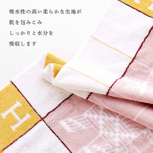 HERMES エルメス タオル 《 アニモー・ナッテ 》 55×100cm ピンク