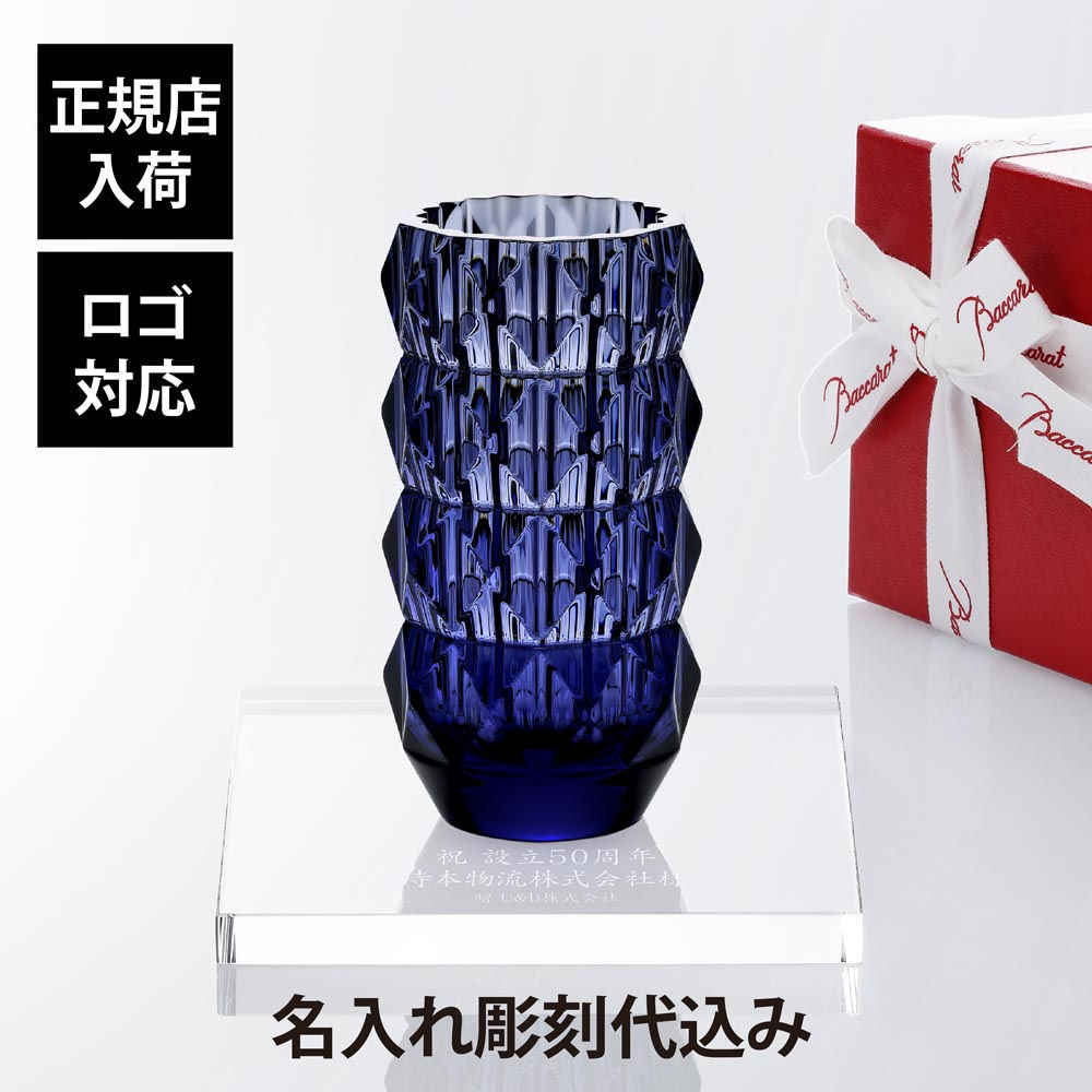 Baccarat バカラ ルクソール ランドベース 150 ミッドナイト・当店オリジナル クリスタルガラス台座 15×15cm セット 名入れ彫刻代込み
