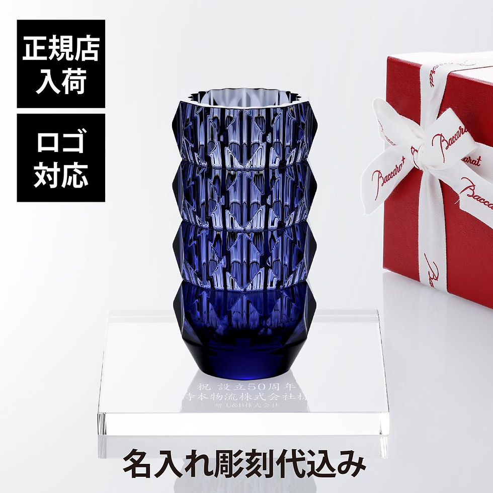 サムネイル： Baccarat バカラ ルクソール ランドベース 150 ミッドナイト・当店オリジナル クリスタルガラス台座 15×15cm セット 名入れ彫刻代込み
