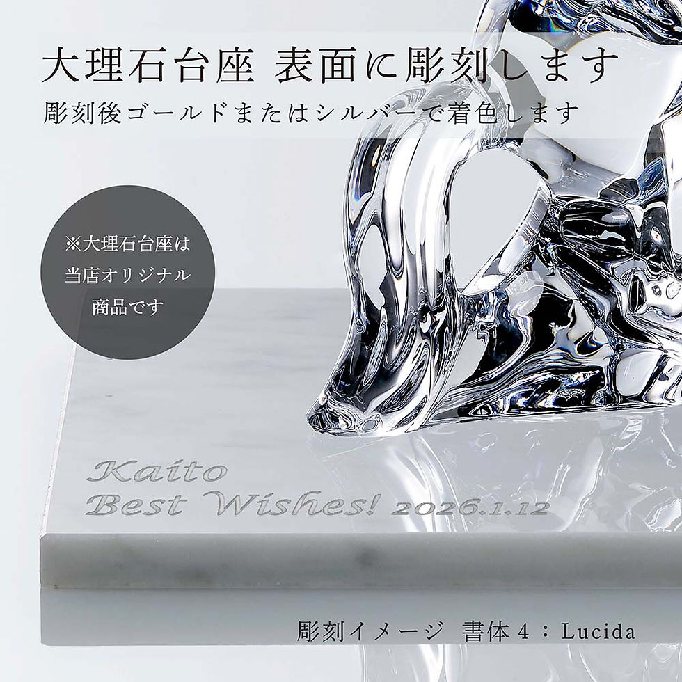 正規店入荷,名入れ代込,ロゴ対応,Baccarat,バカラ,マレンゴ,37.5cm,大理石,台座,グレー,40角×2cm,オリジナルセット,ビアンコカララ,名入れ,ギフト,プレゼント,名前入り,馬,贈り物,記念品,誕生日,還暦,退職祝い,法人,お祝い