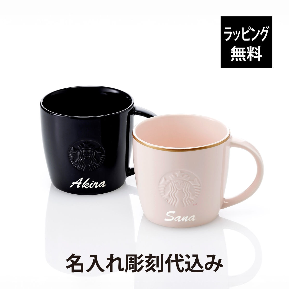 名前入り,名入れ,彫刻,刻印,名入れギフト,プレゼント,誕生日,記念日,記念品,受賞,お祝い,ノベルティ,引越祝,入学祝,父の日,母の日,おうち時間