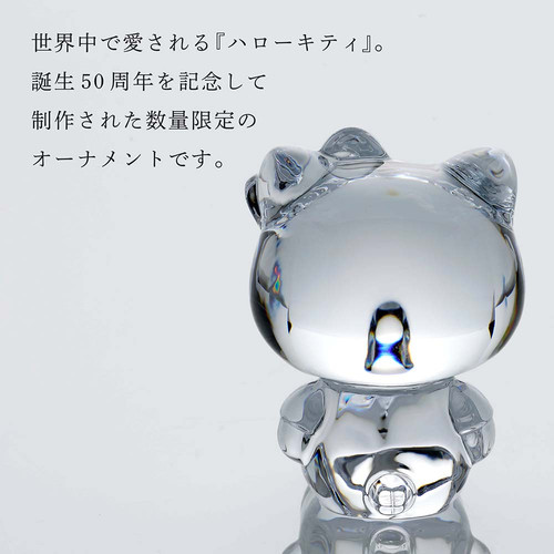 Baccarat バカラ ハローキティ 9.5cm 名入れ彫刻代込み | Baccaratonlyshop