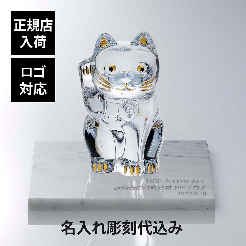 正規店入荷,名入れ代込,ロゴ対応,Baccarat,バカラ,まねき猫,Lサイズ,25cm,大理石,台座,グレー,30角×2cm,オリジナルセット,ビアンコカララ,名入れ,彫刻,刻印,ギフト,名前入り,贈り物,記念品,開店,法人,祝い,高級,ブランド,