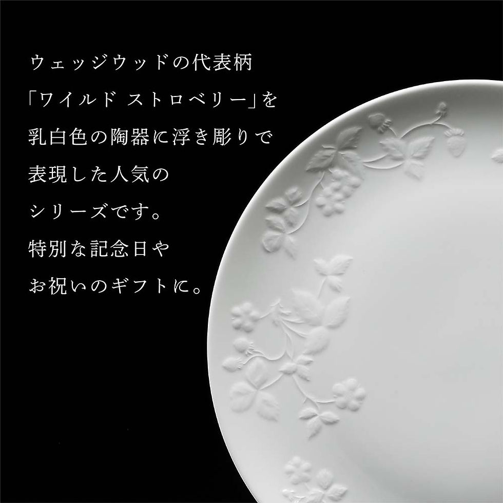 サムネイル： WEDGWOOD,ウェッジウッド,名入れ,名入れギフト,名前,メッセージ,彫刻,プレート,ウェルカムボード,結婚祝,記念品,法人記念品,長寿祝,プレゼント,正規品