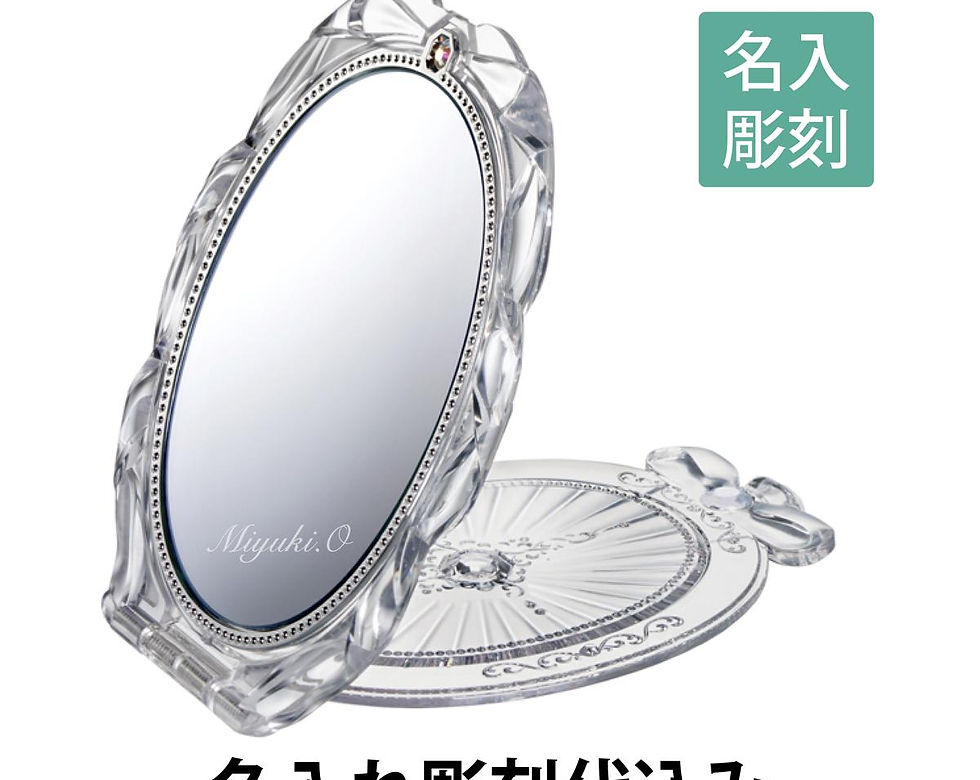 名入れ,ミラー,ジルスチュアート,JillStuart,プレゼント,サプライズ,誕生日,鏡