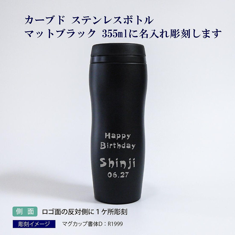 STARBUCKS,スターバックス,スタバ,名入れ,名入れギフト,プレゼント,サプライズ,誕生日,母の日,父の日,成人,お祝い,長寿,敬老の日