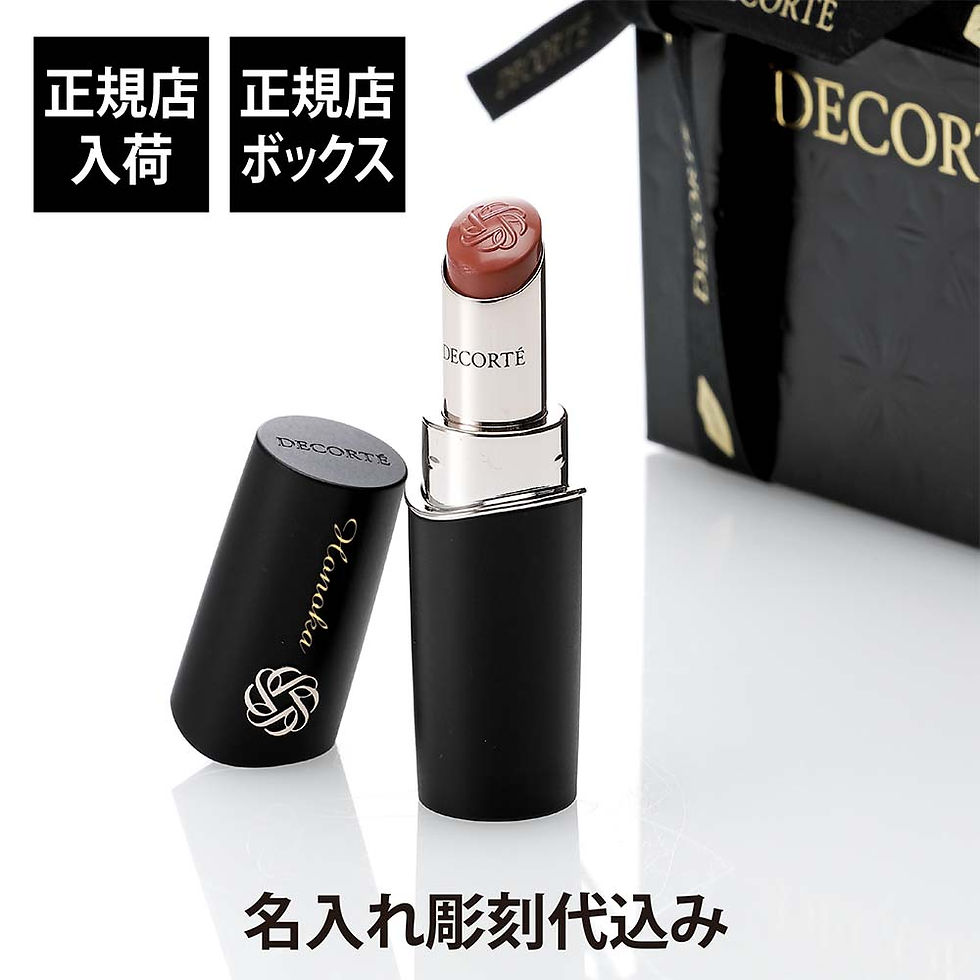 正規店入荷,名入れ代込,COSMEDECORTE,コスメデコルテ,ルージュデコルテ,クリームグロウ,14G,skinrose,名前,名入れ,彫刻,刻印,名入れギフト,プレゼント,記念日,記念品,お祝い,誕生日,クリスマス,ホワイトデー,メイク,化粧,