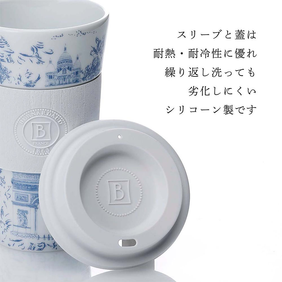 サムネイル： 正規店入荷,名入れ代込,BERNARDAUD,ベルナルド,マグ,ノマド,タンブラー,475ml,トゥ,パリ,単品,名前入り,名入れ,彫刻,刻印,名入れギフト,誕生日,プレゼント,お祝い,法人,記念品,高級,ブランド,蓋付き,おしゃれ,ボトル,オリジナ