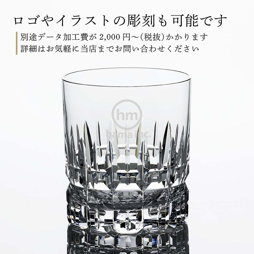 サムネイル： 【名入れ代込み】【ロゴ対応】KAGAMI カガミクリスタル  ロックグラス[T429-642]