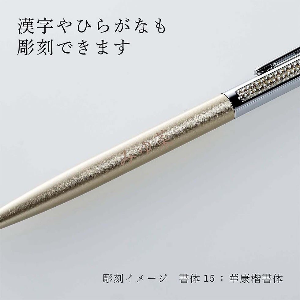 サムネイル： 正規店入荷,名入れ代込み,SWAROVSKI,スワロフスキー,Matrix,Tennis,ボールペン,ブラウン,名入れ,名前,彫刻,刻印,お祝い,プレゼント,ギフト,法人,記念品,高級,ブランド,誕生日,女性,書きやすい,おすすめ,マトリックス,テニ