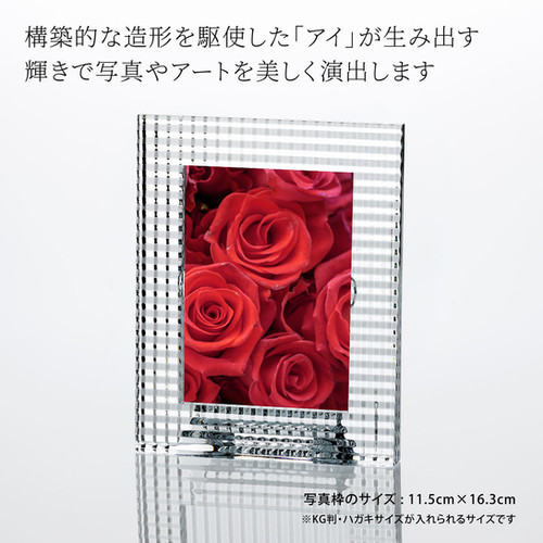 Baccarat バカラ アイ フォトフレーム 名入れ彫刻代込み
