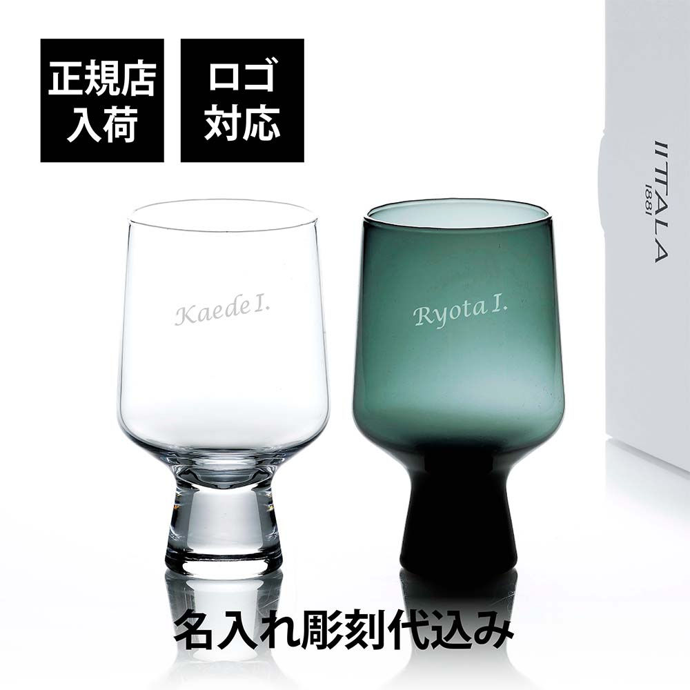 正規店入荷,名入れ代込,ロゴ対応,iittala,イッタラ,ソラーレ,ゴブレット,400ml,クリア,スチールグレー,ペア,名前,彫刻,刻印,名入れ,グラス,結婚記念日,お祝い,プレゼント,ギフト,記念日,結婚祝い,法人,記念品,高級,ブランド,新築