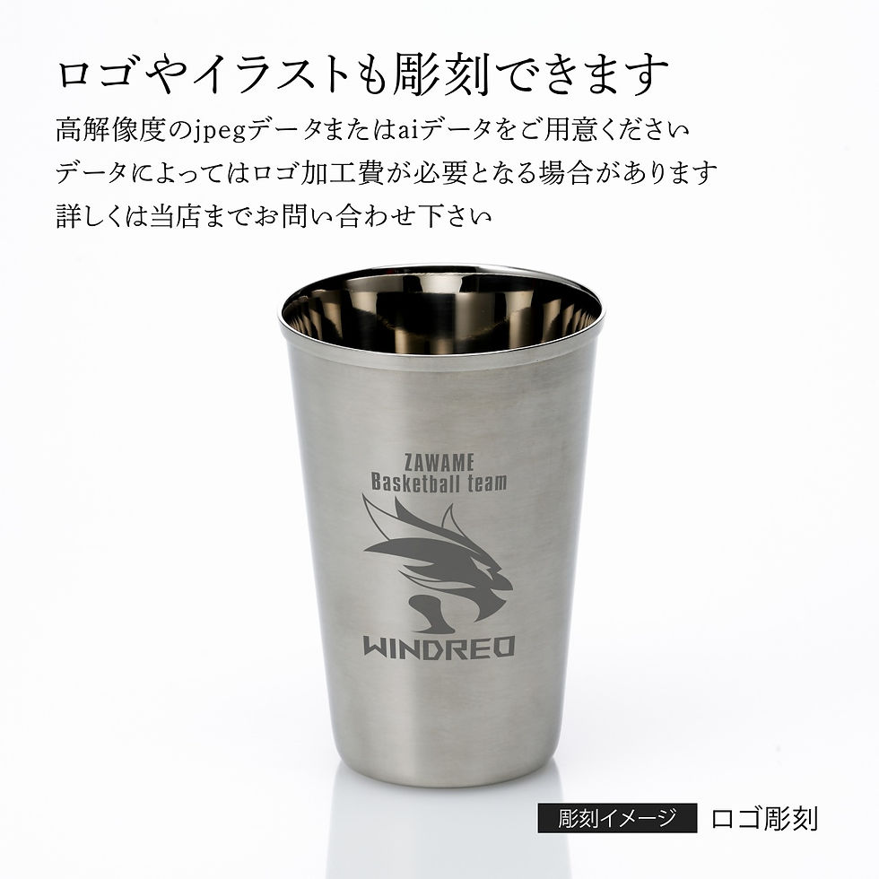 サムネイル： ラッピング無料,ロゴ対応,名入れ代込み,snowpeak,スノーピーク,ECOCUP,エコカップ名前,彫刻,刻印,お祝い,プレゼント,ギフト,記念日,ブランド,誕生日,アウトドア,キャンプギア,ソロキャン,バーベキュー,BBQ,マイコップ,日本製,燕