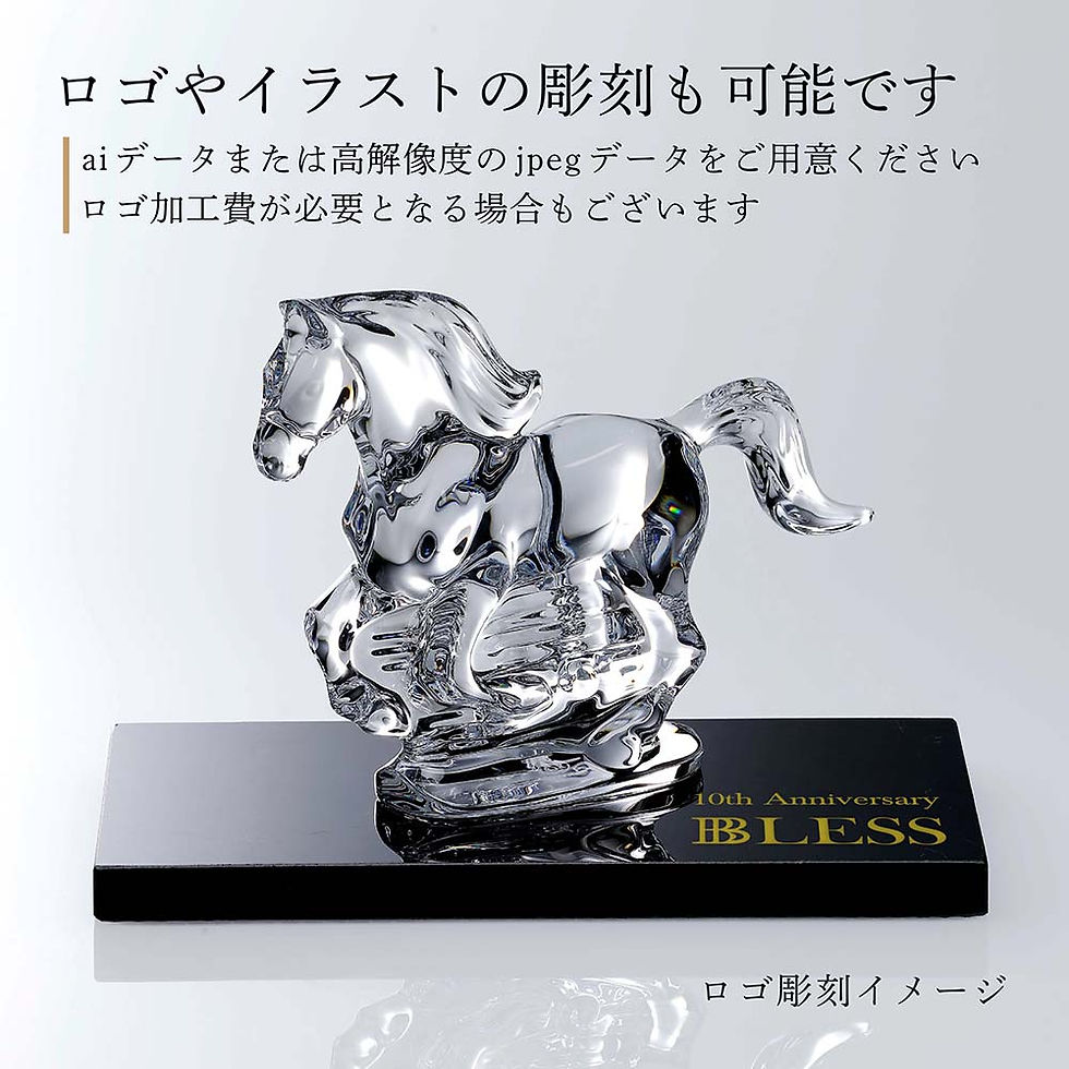 サムネイル： 正規店入荷,名入れ代込,ロゴ対応,Baccarat,バカラ,干支,馬,クリア,大理石,台座,20×1,オリジナルセット,名入れ,ギフト,プレゼント,名前入り,贈り物,記念品,誕生日,還暦祝い,退職祝い,開店祝い,法人,お祝い,高級,ブランド,オーダー