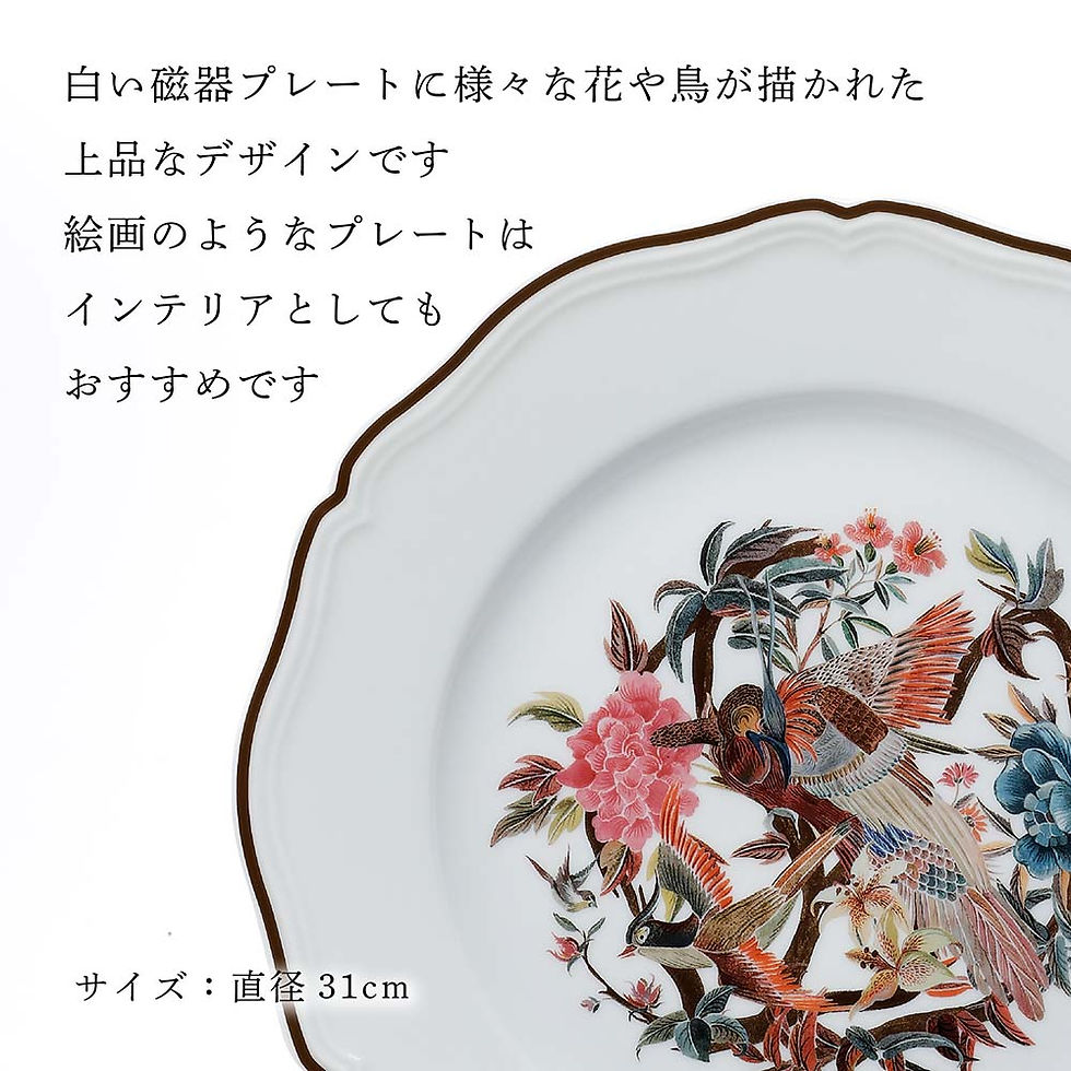 サムネイル： 正規店入荷,名入れ代込,DIOR,ディオール,デコラティブ,プレート,Jardind'Hiver,ラージ,モーニングバード,31cm,ペア,名入れ,プレゼント,磁器,記念日,記念品,結婚祝,結婚記念日,新築祝,開店祝,お祝い,ウエディング,高級,ブラ
