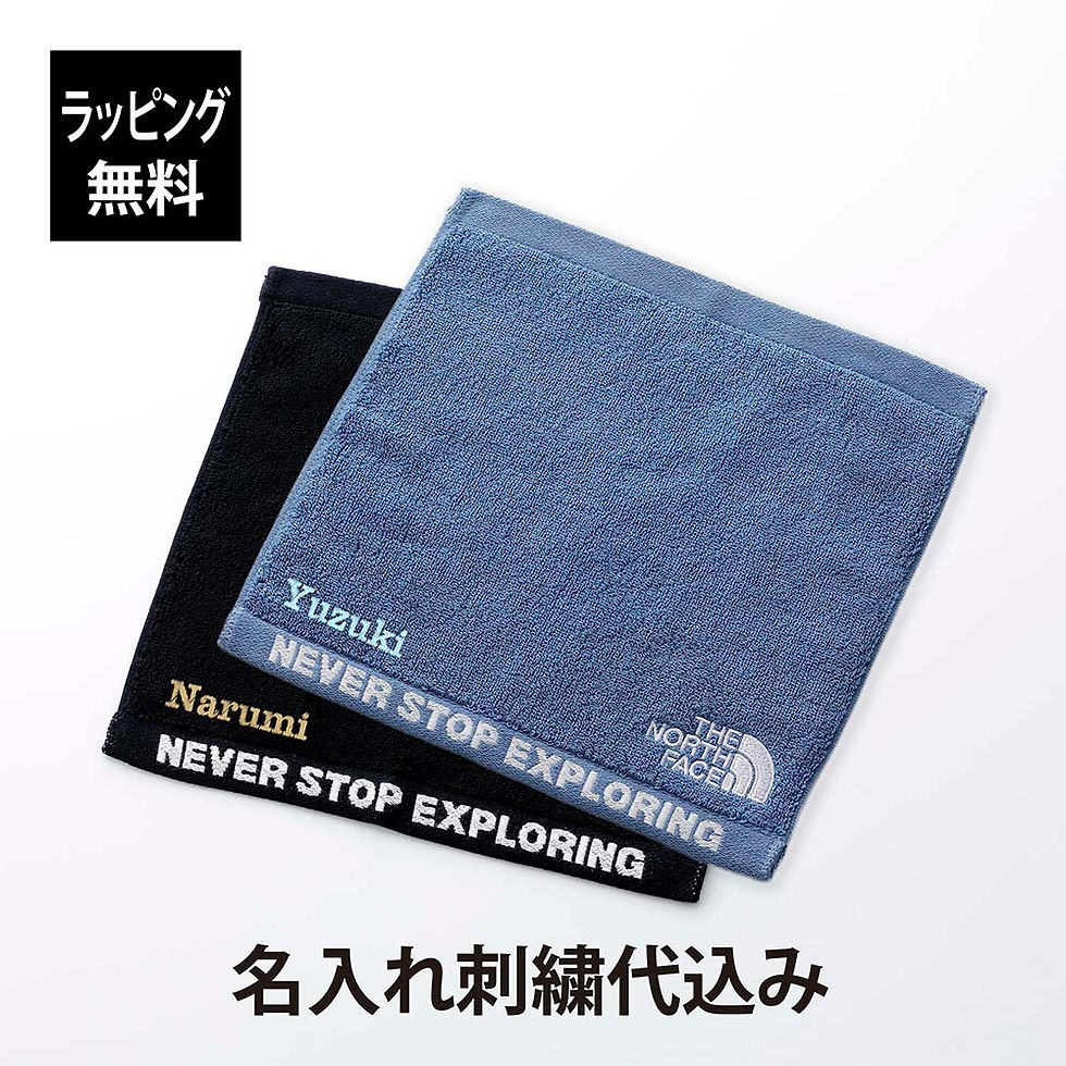 ラッピング無料,名入れ代込み,THE,NORTH,FACE,ノースフェイス,コンフォートコットンタオル,S,ブラック,インディゴストーン,ペア,名前,名入れ,刺繍,名入れギフト,誕生日,プレゼント,記念日,記念品,お祝い,ノベルティ,結婚祝,入学祝,