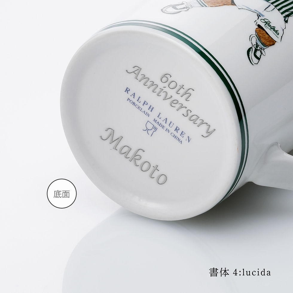 サムネイル： 【正規店入荷】【名入れ代込】RALPHLAUREN ラルフローレン Ralph's Coffee テニス Polo Bear マグ 414ml