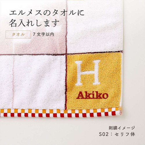 HERMESエルメス カレ•タオル[アニモー•ナッテ]ピンクイエロー新品箱