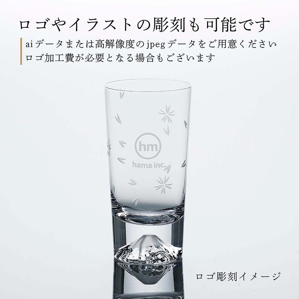 サムネイル： ラッピング無料,名入れ代込,ロゴ対応,田島硝子,桜切子,富士山グラス,タンブラー,400ml,名前,名入れ,彫刻,刻印,名入れ,ギフト,プレゼント,記念日,記念品,お祝い,グラス,誕生日,還暦,退職祝,父の日,ハイボール,敬老の日,法人,周年記念,受