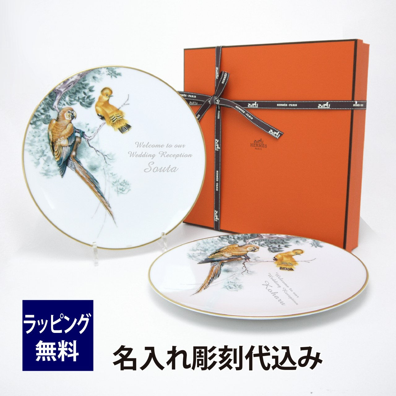 エルメス,名入れ,オーダーメイド,ブランド,正規品,記念日,結婚記念日,プレゼント,名前,ラッピング,送料無料,結婚祝