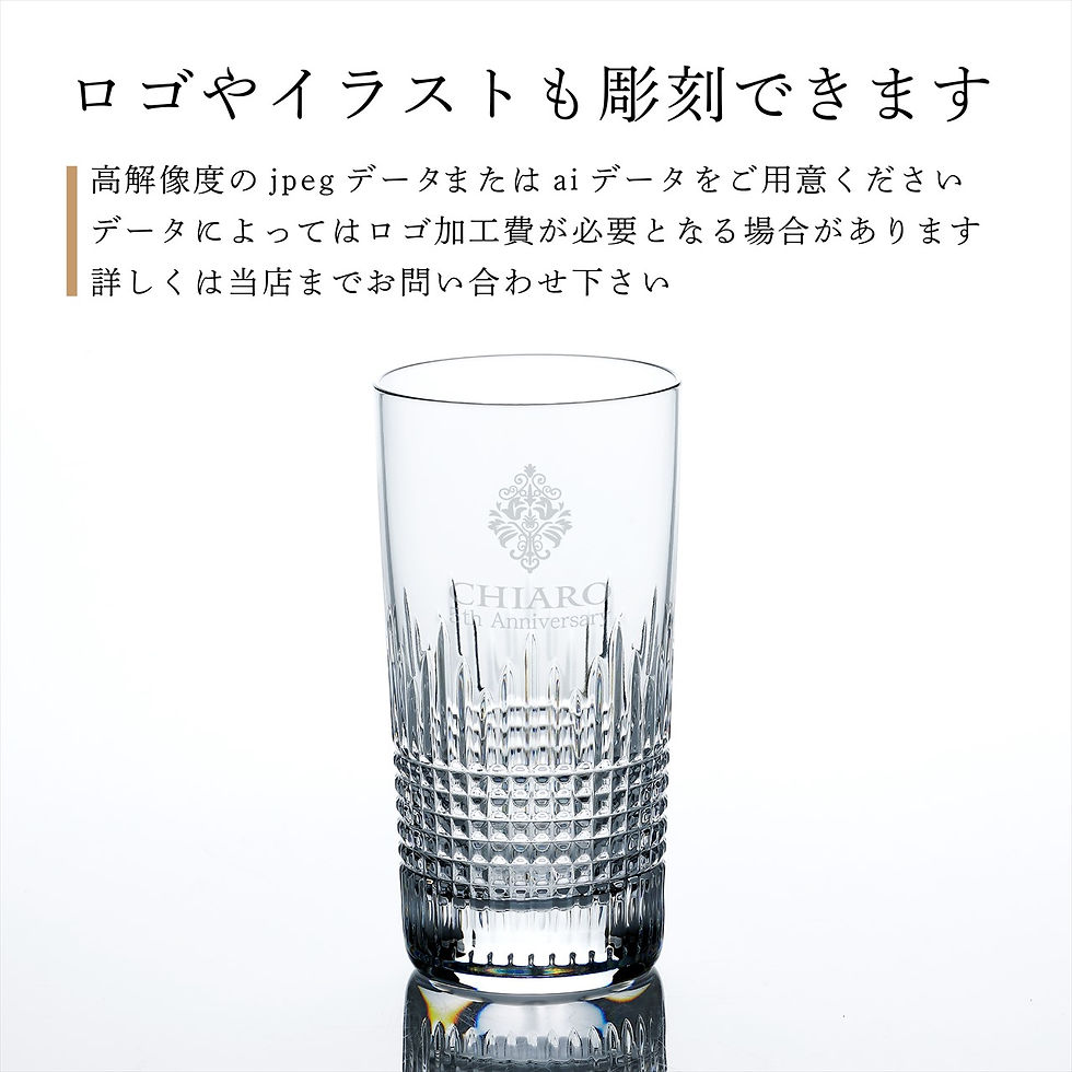 サムネイル： 正規店入荷,名入れ代込,ロゴ対応,Baccarat,バカラ,ナンシー,ハイボール,名入れ,ギフト,プレゼント,誕生日,記念日,グラス,父の日,母の日,還暦,退職,お祝い,名前,刻印,法人記念品,正規品,紙袋付き,ハイボールグラス,ソフトドリンク