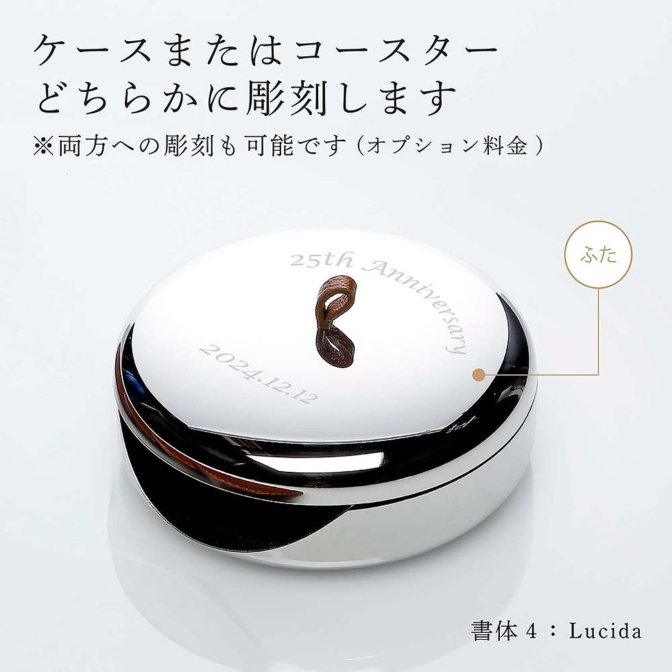 正規店入荷,名入れ代込,ロゴ対応,GEORGJENSEN,ジョージ,ジェンセン,スカイ,コースター,4枚,セット,グラスマット,丸,彫刻,刻印,誕生日,結婚祝,結婚記念日,引出物,お祝い,プレゼント,ギフト,記念日,法人,高級,ブランド,新築祝い,誕