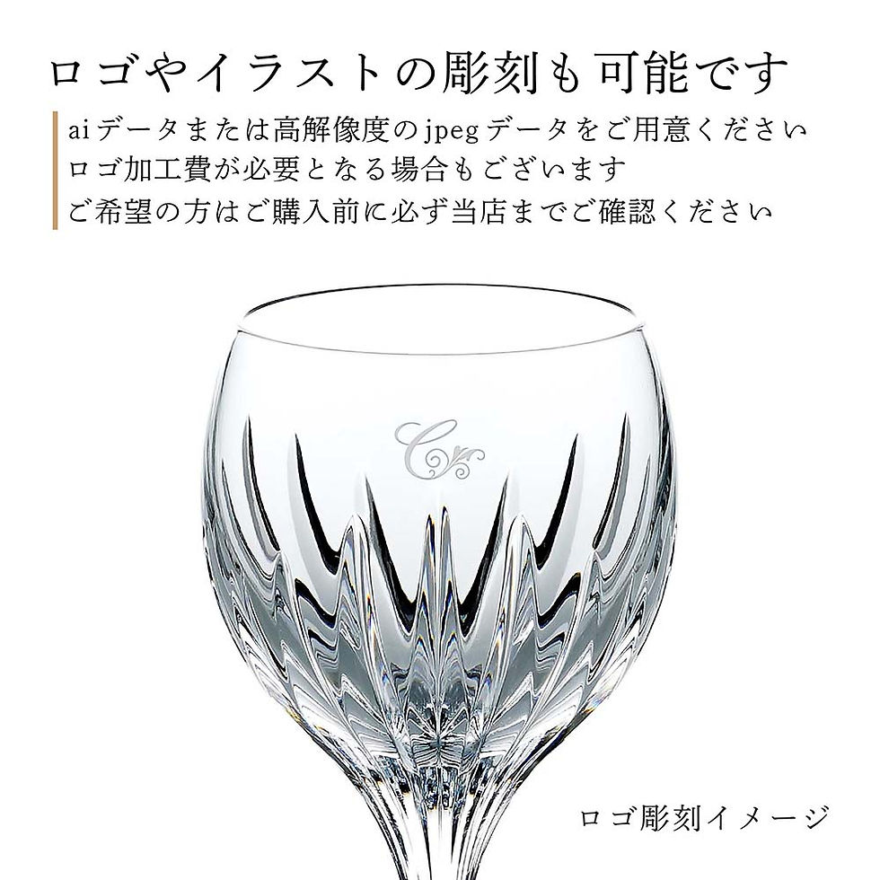 サムネイル： 正規店入荷,名入れ代込,ロゴ対応,Baccarat,バカラ,マッセナ,ワイングラス,M,ペア,200ml,名入れ,ギフト,プレゼント,記念日,お返し,グラス,結婚祝,結婚記念日,両親贈呈品,受賞,贈り物,内祝,お祝,名前,刻印,法人記念品,正規品,高