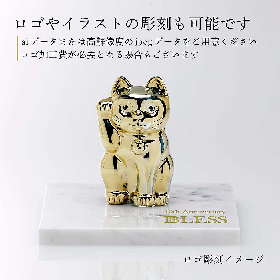 サムネイル： 正規店入荷,名入れ代込,ロゴ対応,Baccarat,バカラ,まねき猫,ゴールド,10cm,大理石,台座,Sサイズ,オリジナルセット,金,名入れ,彫刻,刻印,ギフト,プレゼント,お祝,誕生日,記念日,米寿,企業,就任,受賞,法人,記念品,正規品,開店祝