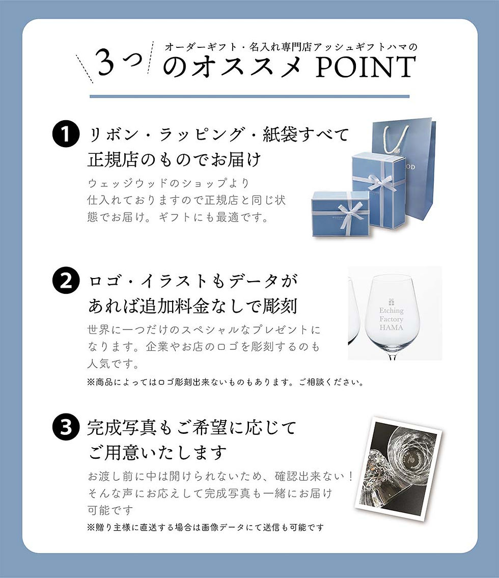サムネイル： ウェッジウッド,ティファニー,名入れ,名入れギフト,プレゼント,ペア,ペアグラス,結婚祝,結婚記念日,法人記念品,サプライズ,