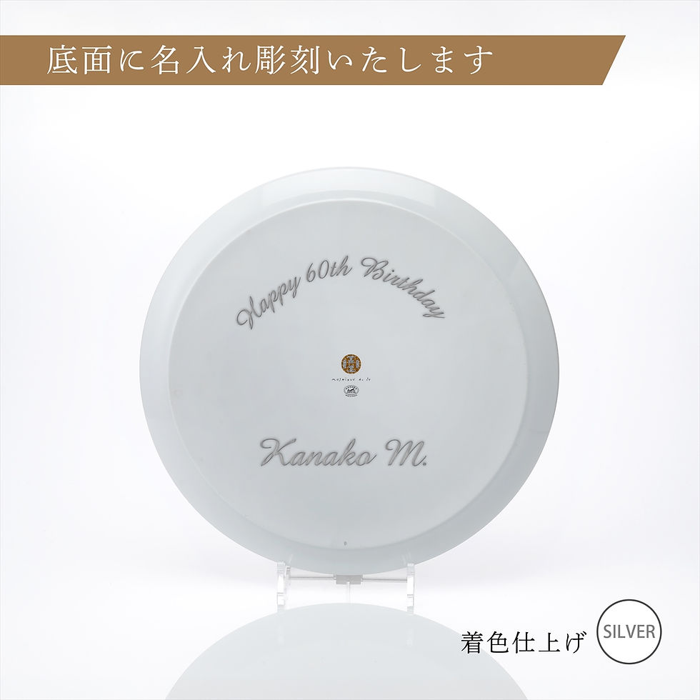 正規店入荷,名入れ代込,HERMES,エルメス,モザイク,ヴァンキャトル,タルトプラッター,32cm,モザイク24,名前,彫刻,刻印,結婚祝,結婚記念日,お祝い,プレゼント,ギフト,記念日,高級,ブランド,開店祝,新築祝,誕生日,プレート,インテリア