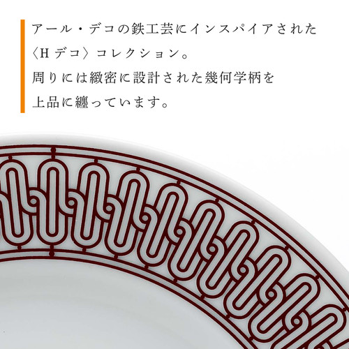 正規店入荷】【名入れ代込】【ロゴ対応】エルメス HERMES デザート