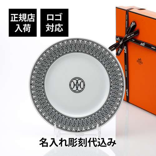 T*y様 HERMES エルメス　Hデコ　デザートプレート　※元箱付属　未使用保 楽天市場】エルメス HERMES アッシュデコ Hデコ デザート
