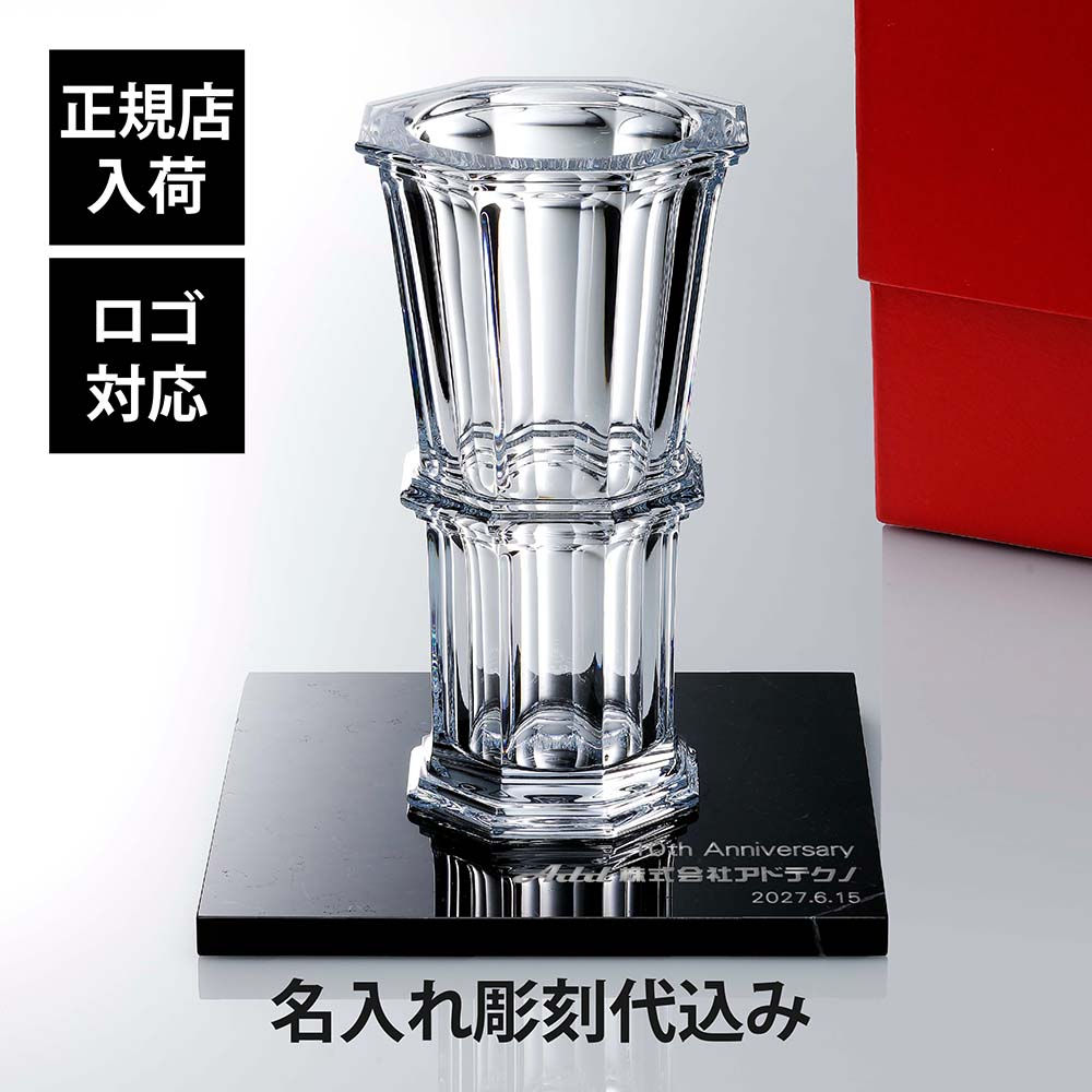 正規店入荷,名入れ代込,ロゴ対応,Baccarat,バカラアルクール,ストレートベース,クリア,32cm,大理石,台座,ブラック,30角×2cm,オリジナルセット,花びん,花瓶,ネロクラウン,名入れ,彫刻,刻印,ギフト,贈り物,記念品,開店,法人,祝