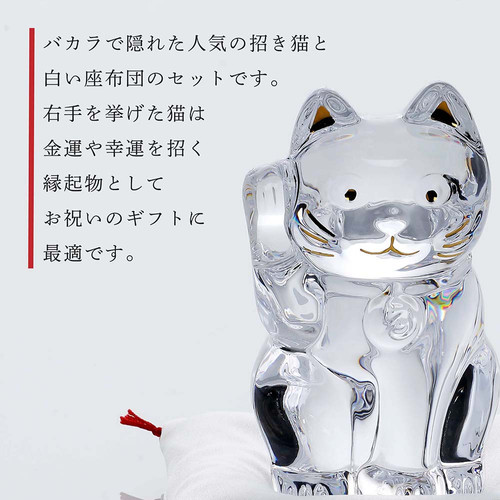 バカラ⭐︎招き猫⭐︎座布団付き Baccarat バカラ まねき猫 Mサイズ 座布団付き・ミラー台座 L