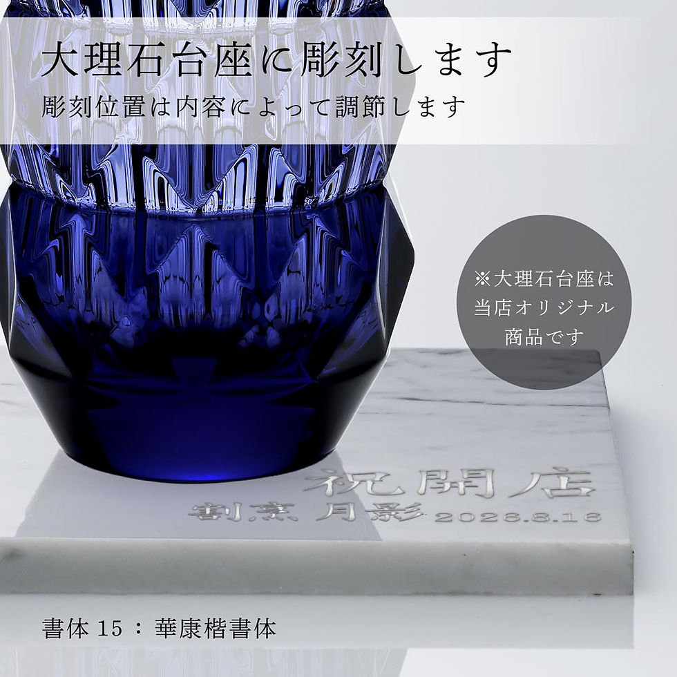 正規店入荷,名入れ代込,ロゴ対応,Baccarat,バカラ,ルクソール,ランドベース,150,ミッドナイト,大理台座,オリジナルセット,名入れ,ギフト,記念品,花瓶,誕生日,記念日,受賞,法人,開店祝,周年記念,創業記念,フラワーベース,正規品,高級