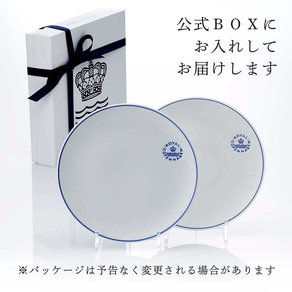 サムネイル： 正規店入荷,名入れ代込,ロゴ対応,ROYAL,COPENHAGEN,ロイヤルコペンハーゲン,ブルーライン,クープ,プレート,23cm,ペア,名前,彫刻,刻印,結婚記念日,お祝い,プレゼント,ギフト,記念日,高級,ブランド,結婚式,結婚祝い,ウェルカム