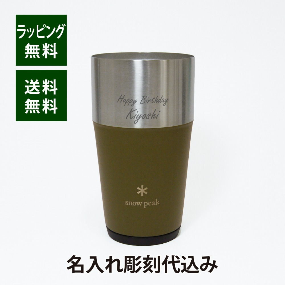 ラッピング無料,名入れ代込み,snowpeak,スノーピーク,サーモタンブラー,470,オリーブ,グリーン,名前,名入れ,彫刻,刻印,ギフト,プレゼント,タンブラー,真空,ステンレス,保温,保冷,アウトドア,キャンプ,登山,お祝い,記念日,誕生日,父