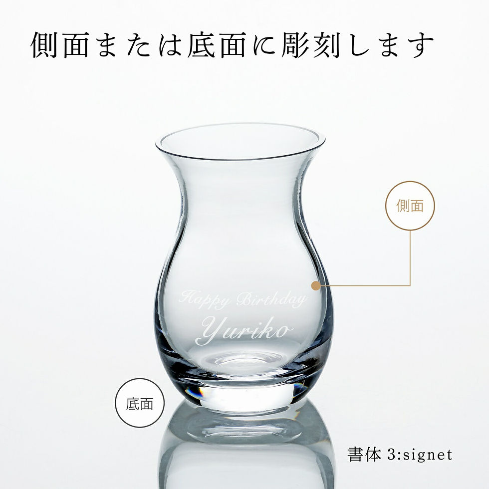 名入れ代込,ロゴ対応,LSAinternational,Flower,mini,posyvase,9cm,名前,彫刻,刻印,結婚記念日,お祝い,プレゼント,ギフト,記念日,高級,ブランド,開店祝い,新築祝い,誕生日,母の日,花瓶,インテリア,家具,周