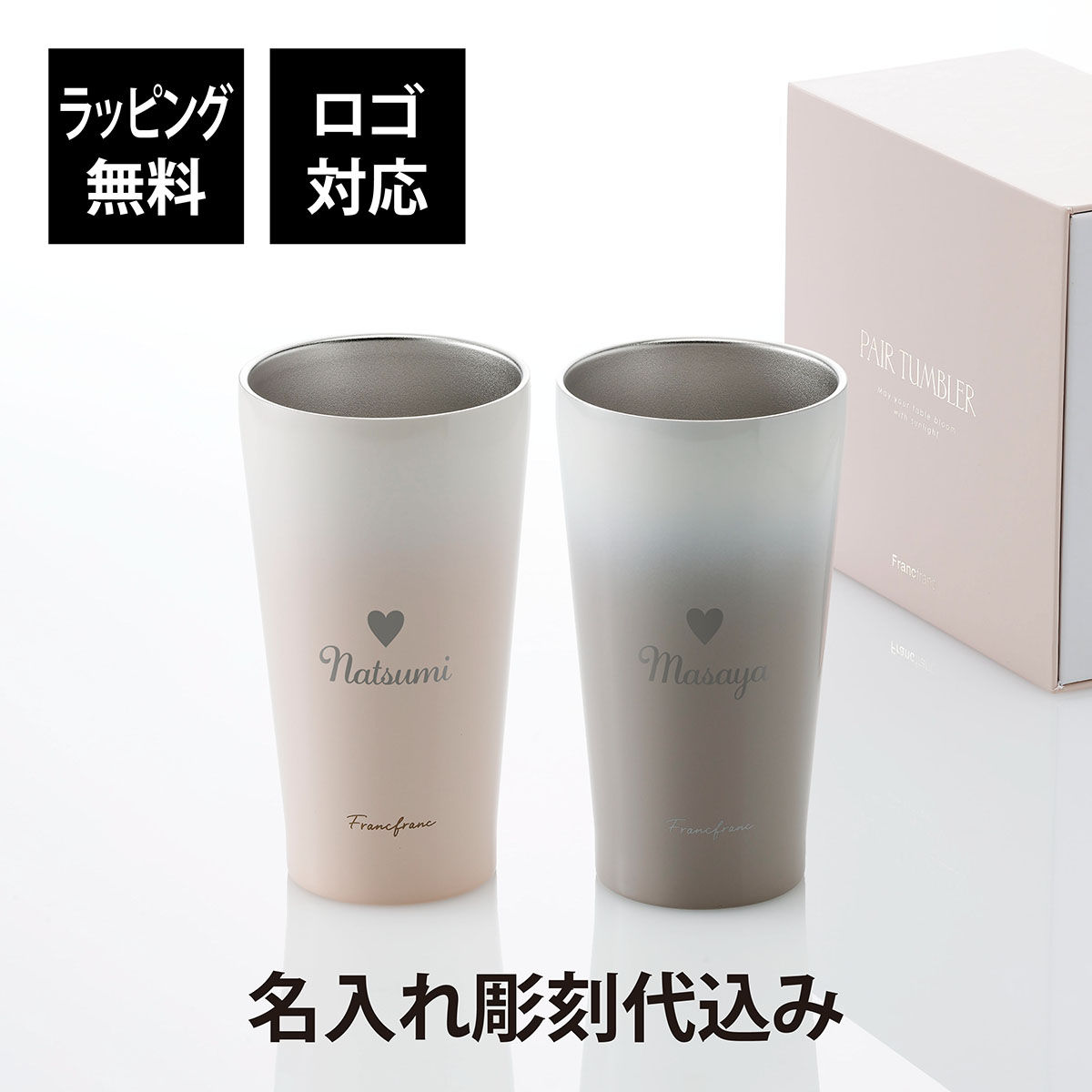 【ラッピング無料】【ロゴ対応】【名入れ代込み】Francfranc フランフラン GS ペアタンブラー フラワー 350ml