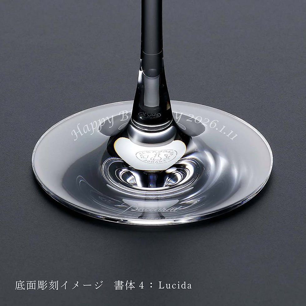 サムネイル： 正規店入荷,名入れ代込,ロゴ対応,Baccarat,バカラ,シャトーバカラ,ワイングラス,L,450ml,名入れ,彫刻,刻印,グラス,赤ワイン,白ワイン,御祝,誕生日,還暦,長寿祝,引越祝,ホールインワン,グラス,記念日,記念品,企業,法人,ギフト,