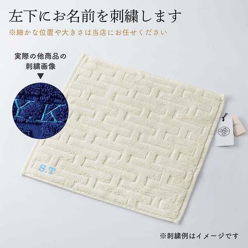 HERMES エルメス カレ・タオル ステアーズ ナチュラル 単品 名入れ代