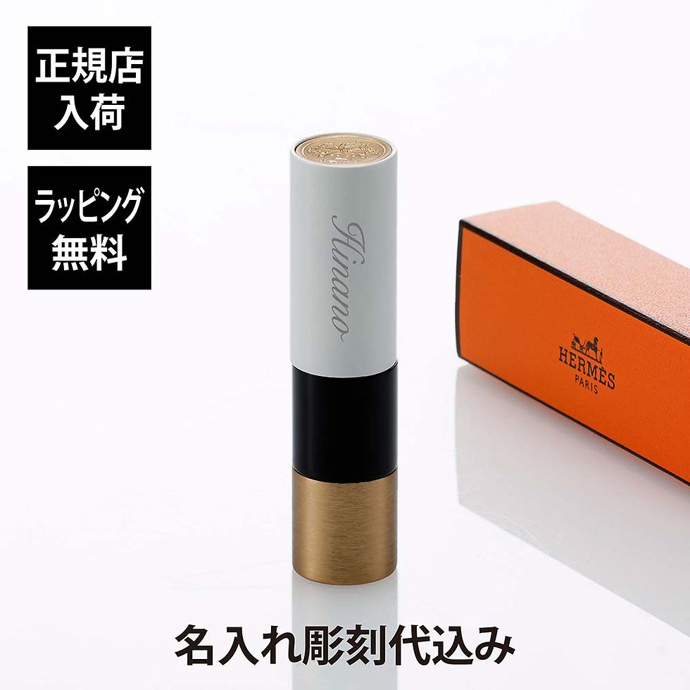 正規店入荷,名入れ代込,ラッピング代込,HERMES,ルージュ,エルメス,ルージュ,ブリヤン,シルキー,21,ローズ・エピセ,プレゼント,ギフト,口紅,リップ,誕生日,コスメ,高級,ブランド,人気,名入れ,名前,彫刻,刻印,祝い,記念日,リップクリー