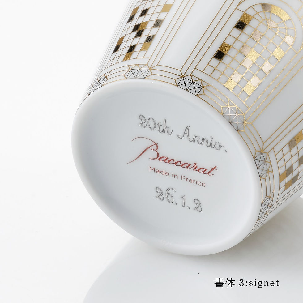サムネイル： 正規店入荷,名入れ代込,Baccarat,バカラ,アルカディア,タンブラー,レッド,ゴールド,ペア,名入れ,ギフト,プレゼント,結婚祝い,結婚記念日,両親贈呈品,還暦,退職,受賞,お祝い,名前,刻印,法人記念品,正規品,紙袋付,小鉢,陶磁器,カップ,